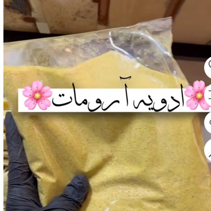چاشنی آرومات آلمانی فستفود250گرم مخصوص کافه و رستوران