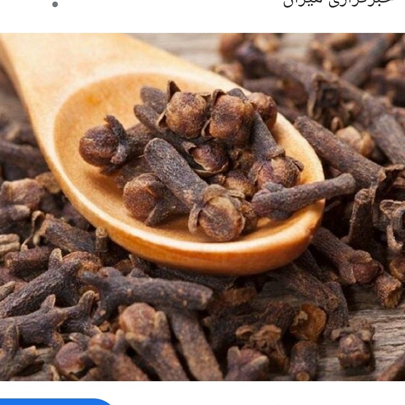 دان میخک درشت و بسیار معطر 200گرمی