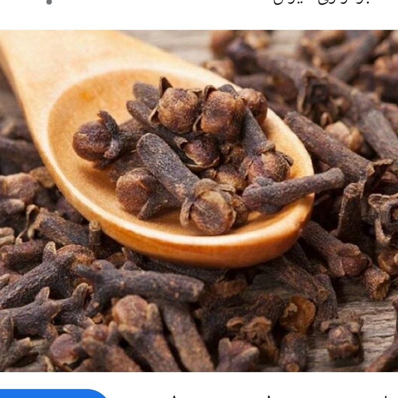 دان میخک اعلا و بسیار معطر 50گرمی